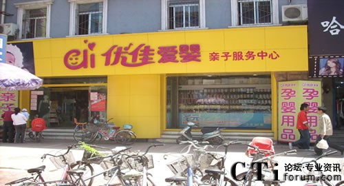 優(yōu)佳愛嬰服務網絡中心