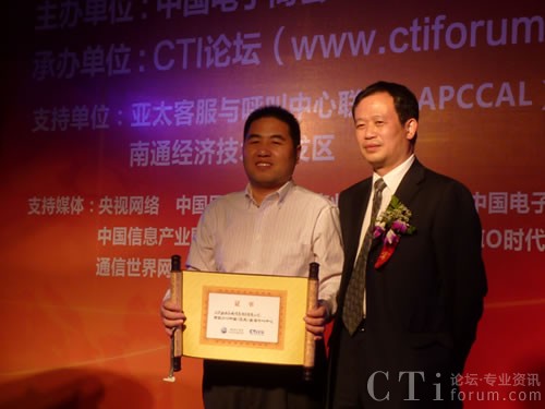 CTI論壇總經(jīng)理秦克旋為MyComm公司頒獎