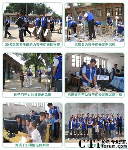 三星數(shù)據(jù)系統(tǒng)(中國)有限公司光愛學(xué)校夏日探訪活動