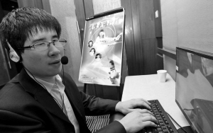 “盲人熱線-光明天使呼叫中心”在京成立