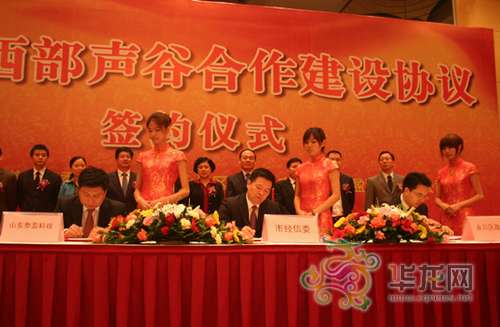 �ؑc�н�(j��ng)��ί�������^(q��)����������ɽ�|̩ӯ�Ƽ����޹�˾������ͬ��������f(xi��)�h