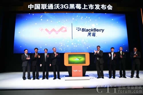 �Ї�(li��n)ͨ�cRIM��˾�I(l��ng)��(d��o)��ͬ�����Ї�(li��n)ͨ��3G��ݮ�I(y��)��(w��)