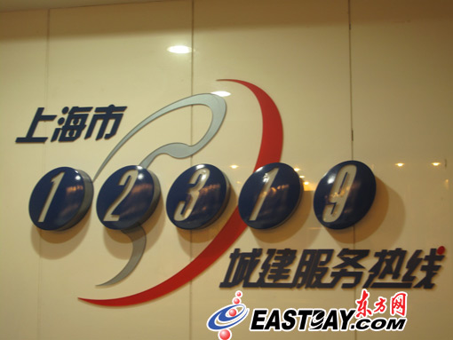 �Ϻ���12319���ǽ�����(w��)�ᾀ