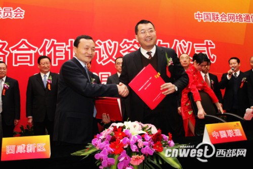 �����^(q��)�h��ί����(sh��)ӛ����ί��(hu��)����(w��)��������܊ͬ�Ї�(gu��)(li��n)ͨ����ֹ�˾����(j��ng)���x��(gu��)�c�����(xi��ng)Ŀ�����f(xi��)�h��