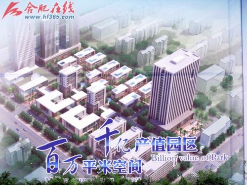 合肥呼叫中心產(chǎn)業(yè)基地